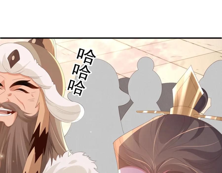 霸总型王妃翻车指南小说无删减漫画,第117话 玄景曜霸气救场2图