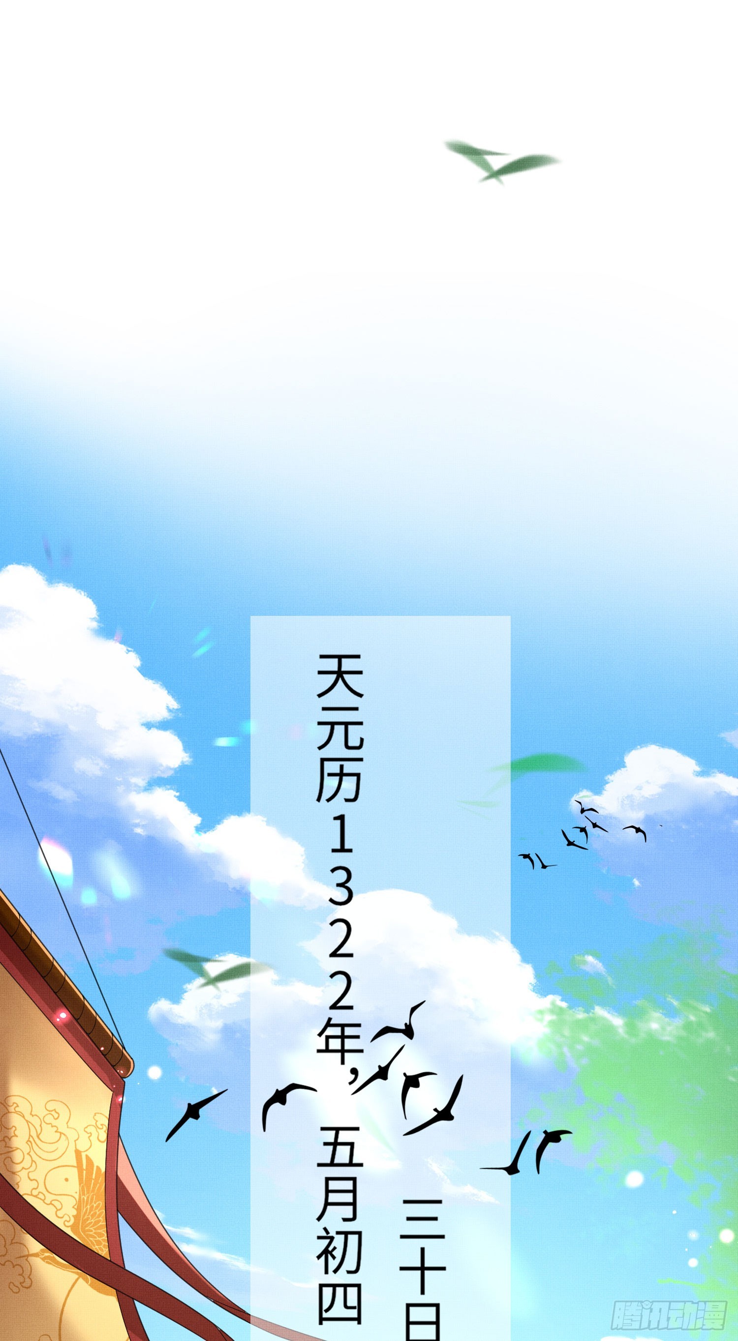霸总型王妃翻车指南小说无删减漫画,第48话 阮文轩倒贴玄景曜？2图