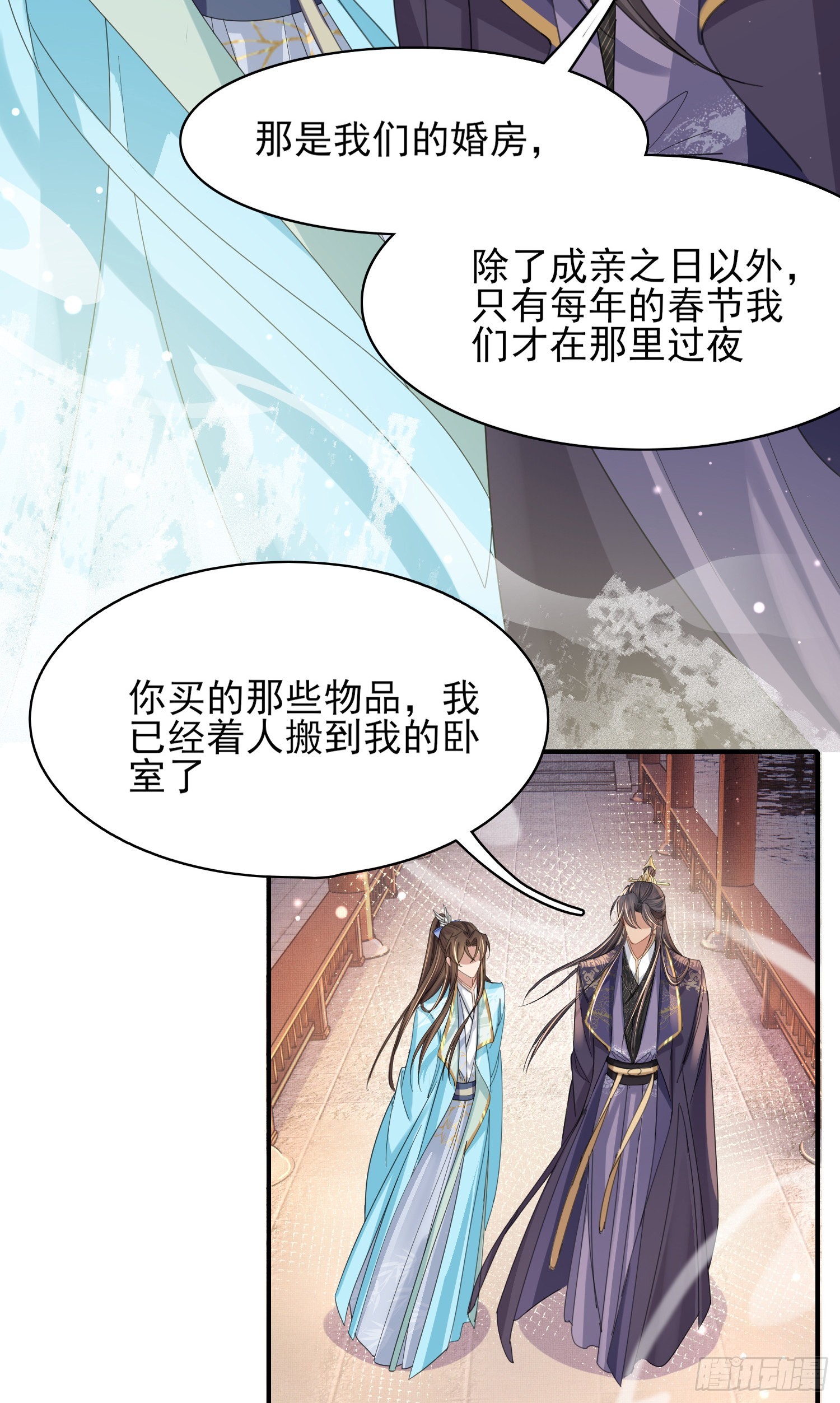 霸总型王妃翻车指南txt漫画,第13话 玄景曜的卧室2图