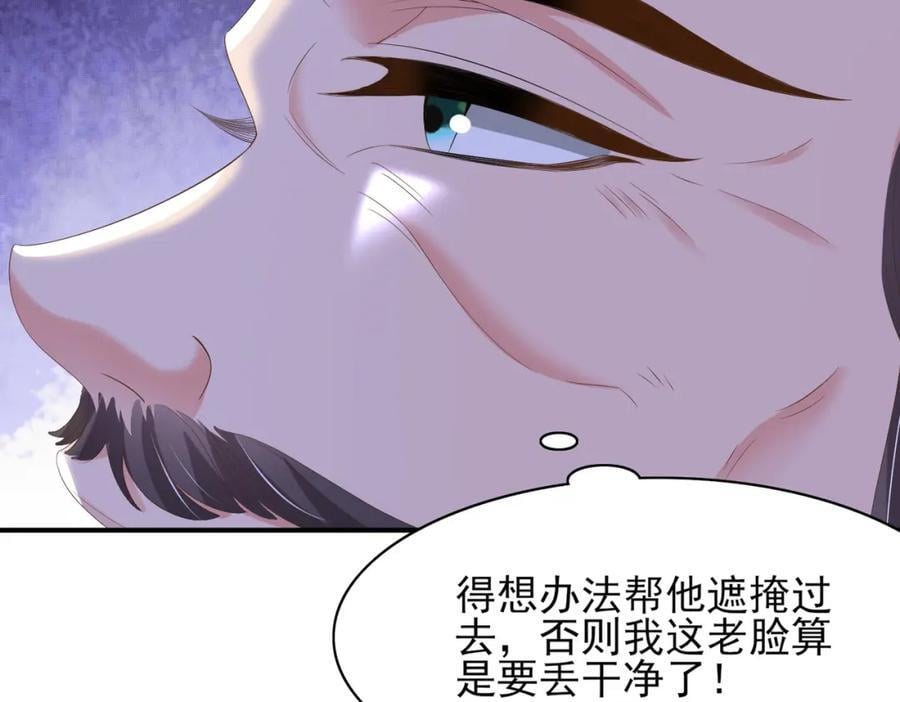 霸总型王妃翻车指南8漫画,第116话 好箭法比武赢1图
