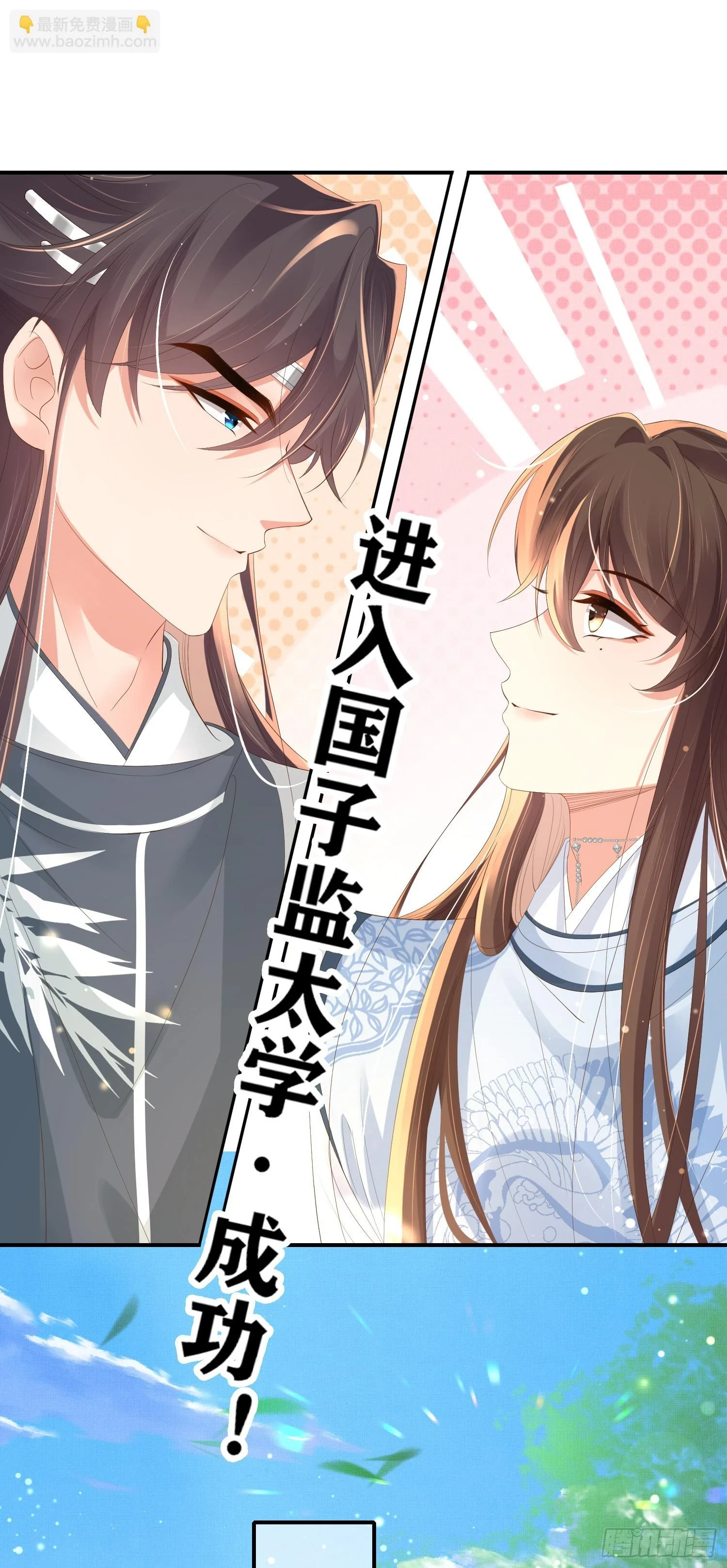 霸总型王妃翻车指南小说无删减漫画,第59话 入学成功！2图