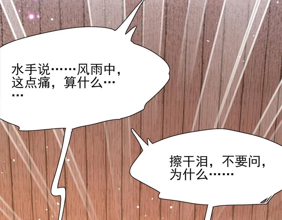 霸总型王妃翻车指南下拉式漫画,第192话 怎么穿成这个样子1图