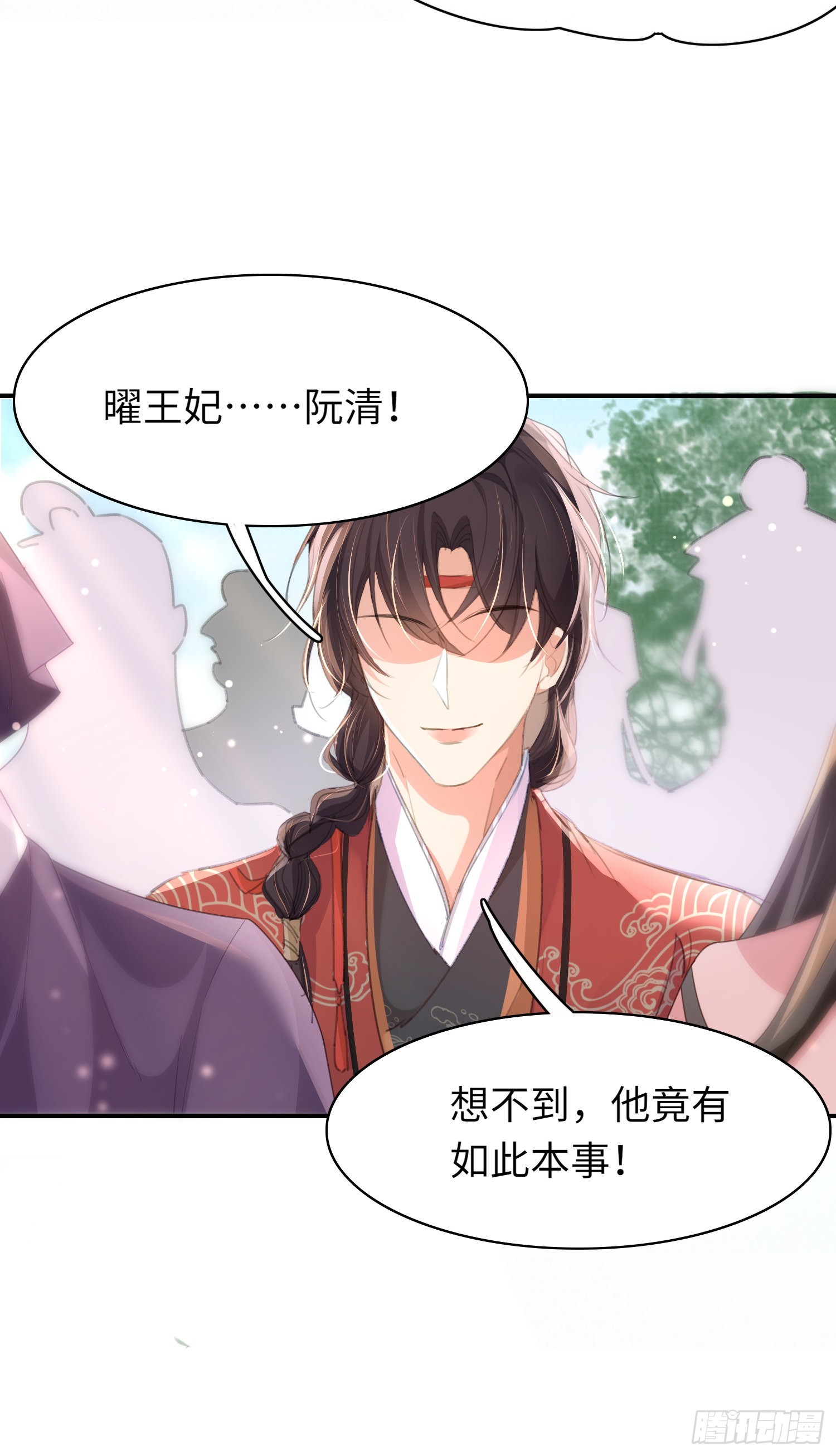 霸总型王妃翻车指南小说无删减漫画,第19话 王妃被绑架？1图