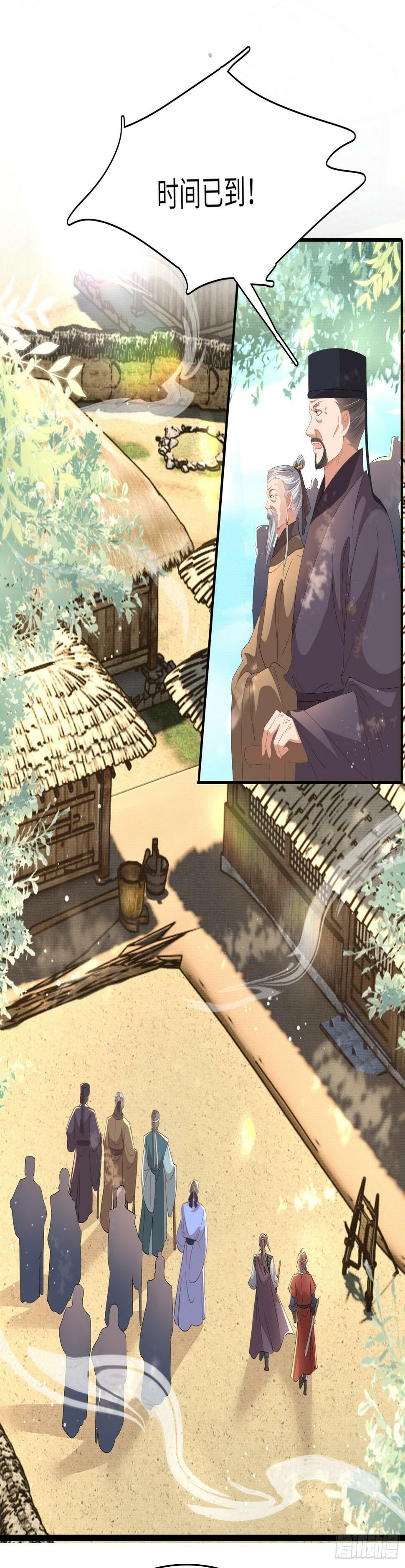 霸总型王妃翻车指南漫画,第69话 红光满面的玄景曜2图