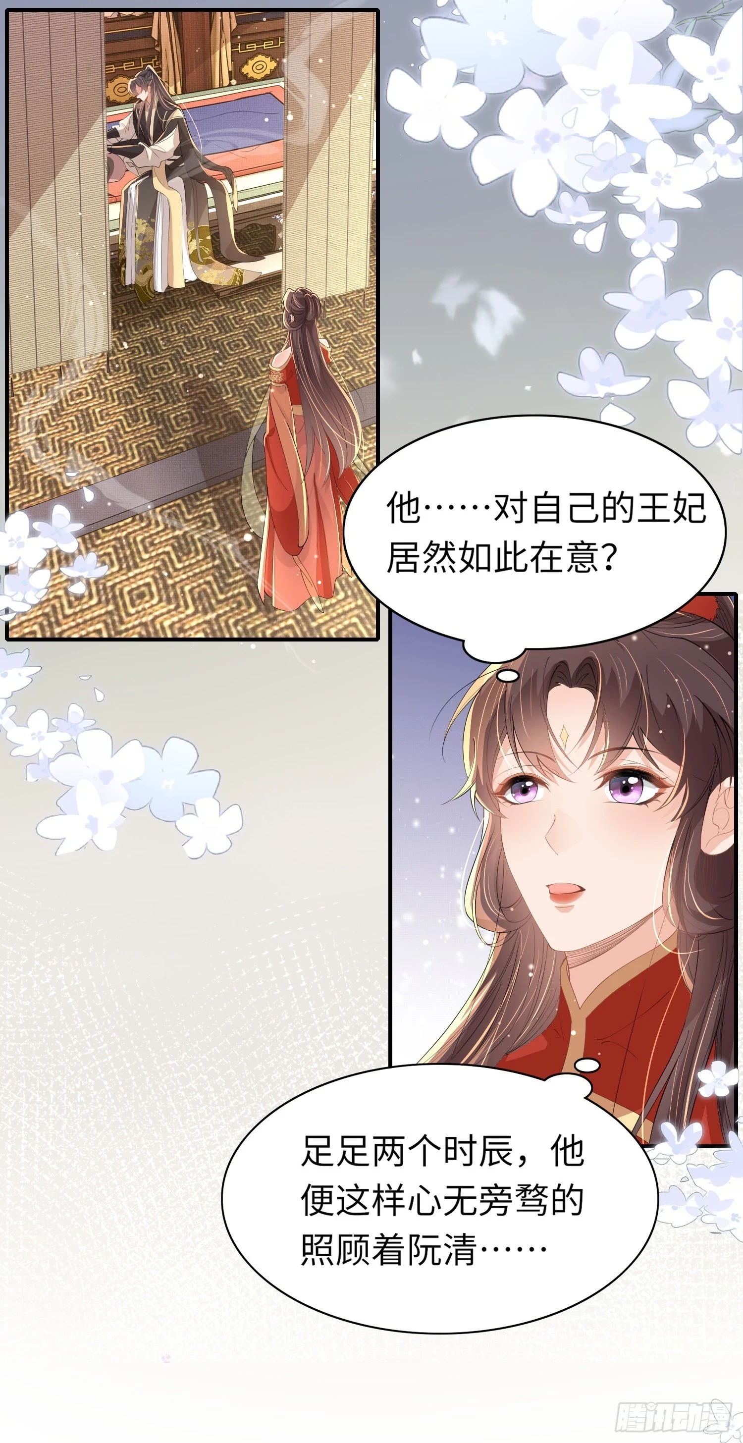 霸总型王妃翻车指南小说无删减漫画,第64话 玄景曜的反击1图
