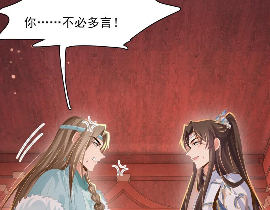霸总型王妃翻车指南小说无删减漫画,第124话 赢得漂亮1图