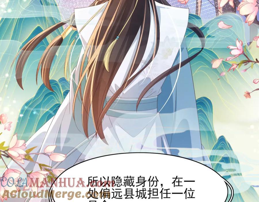 霸总型王妃翻车指南小说无删减漫画,第128话 集合救兵1图