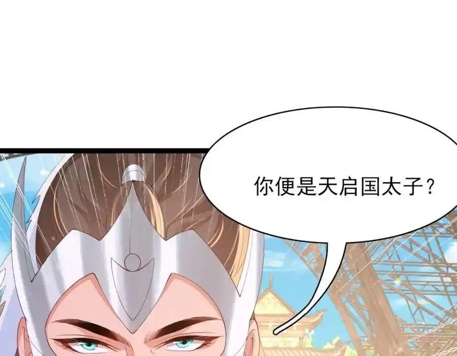 霸总型王妃翻车指南8漫画,第115话 一群蠢货2图