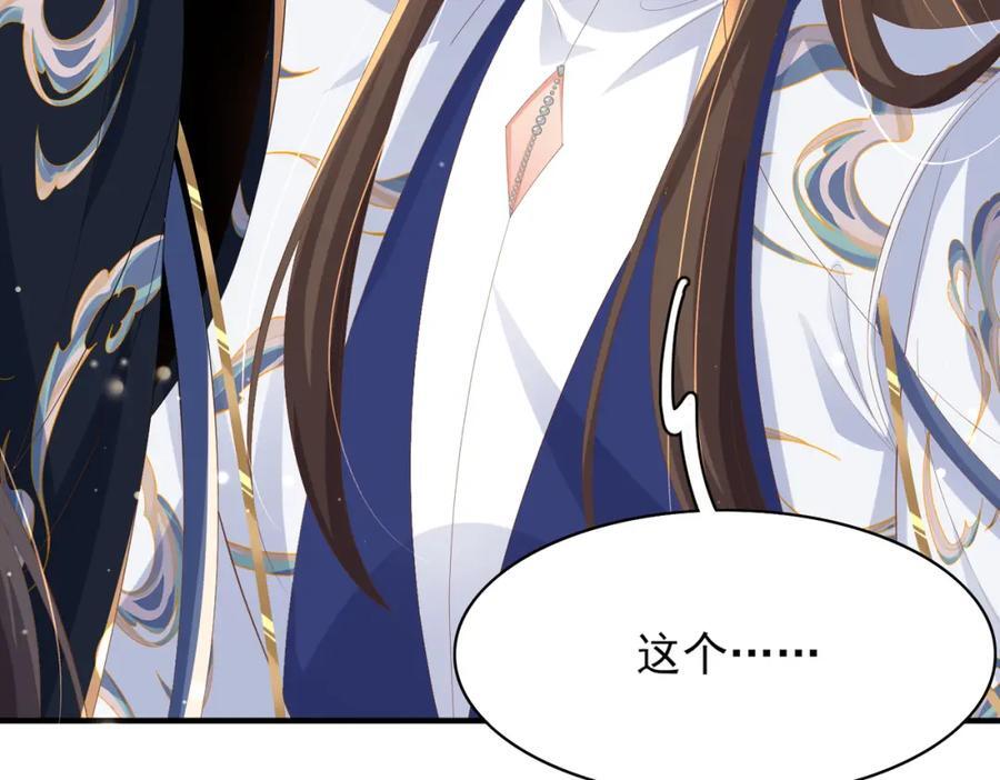 霸总型王妃翻车指南小说无删减漫画,第119话 老父亲夸夸机上线1图