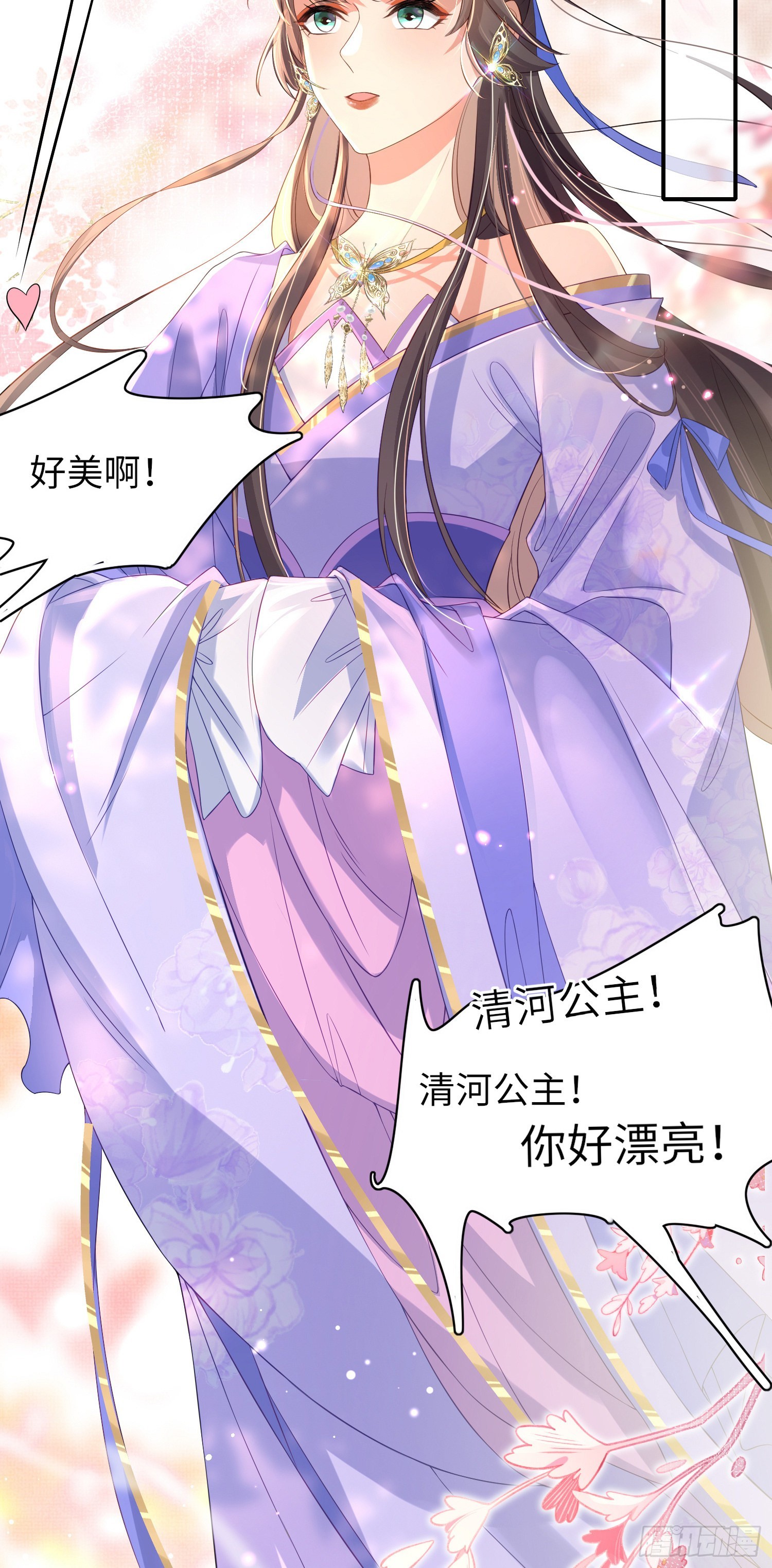 霸总型王妃翻车指南小说无删减漫画,第16话 辛苦的创业2图
