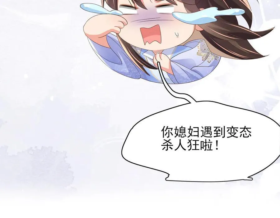 霸总型王妃翻车指南小说无删减漫画,第179话 我不爱吃鲨鱼片1图