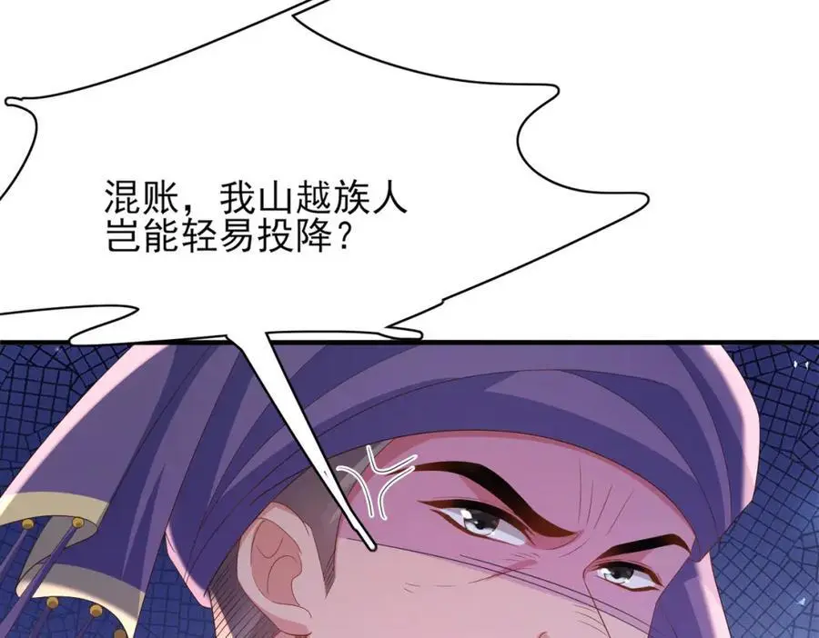 霸总型王妃翻车指南小说无删减漫画,第138话 科学与狠活1图