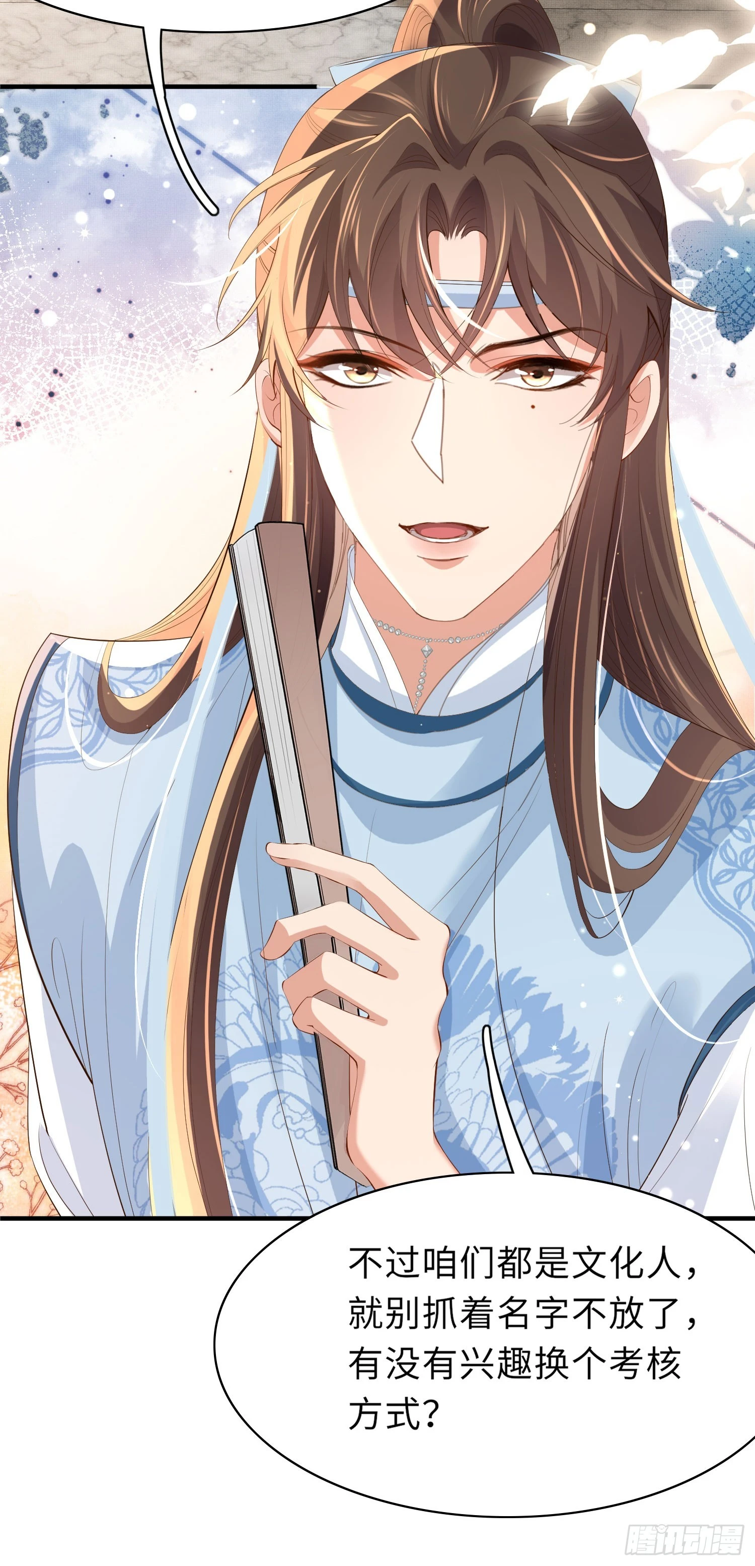 霸总型王妃翻车指南小说无删减漫画,第56话 创造字体？1图
