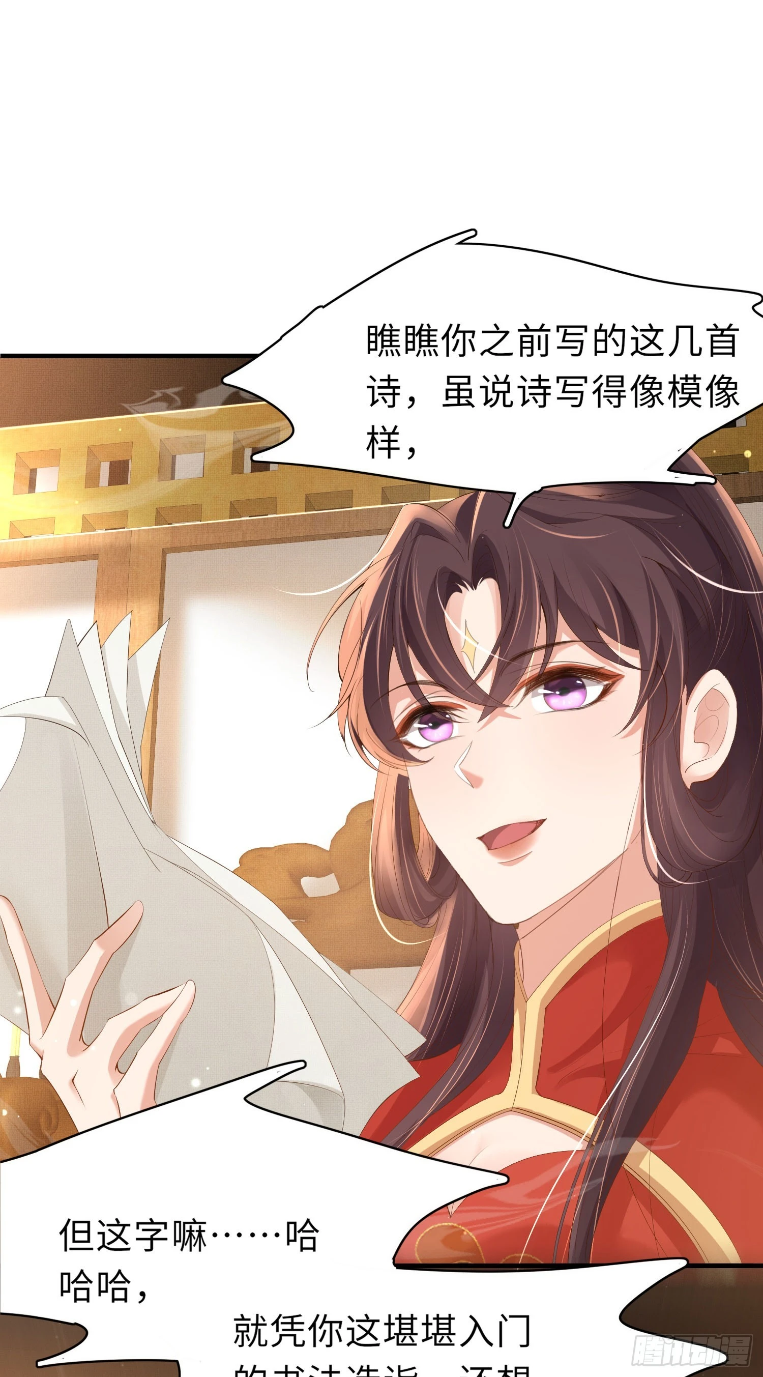 霸总型王妃翻车指南小说无删减漫画,第56话 创造字体？2图