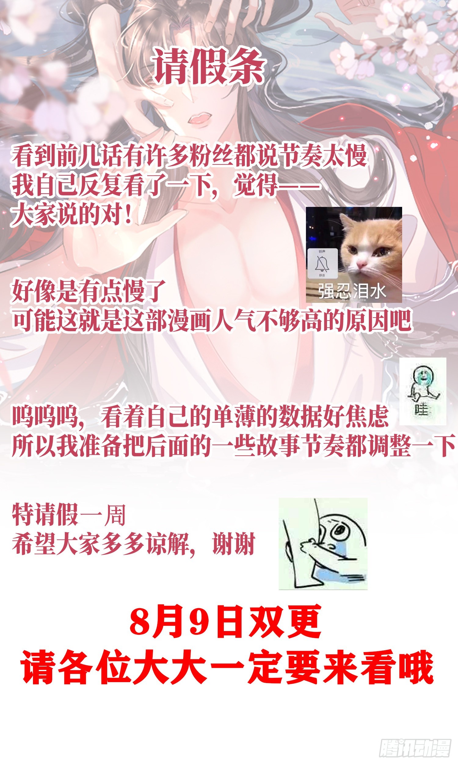 霸总型王妃翻车指南小说无删减漫画,请假条1图