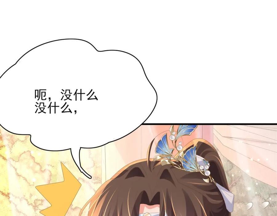 霸总型王妃翻车指南小说无删减漫画,第124话 赢得漂亮1图