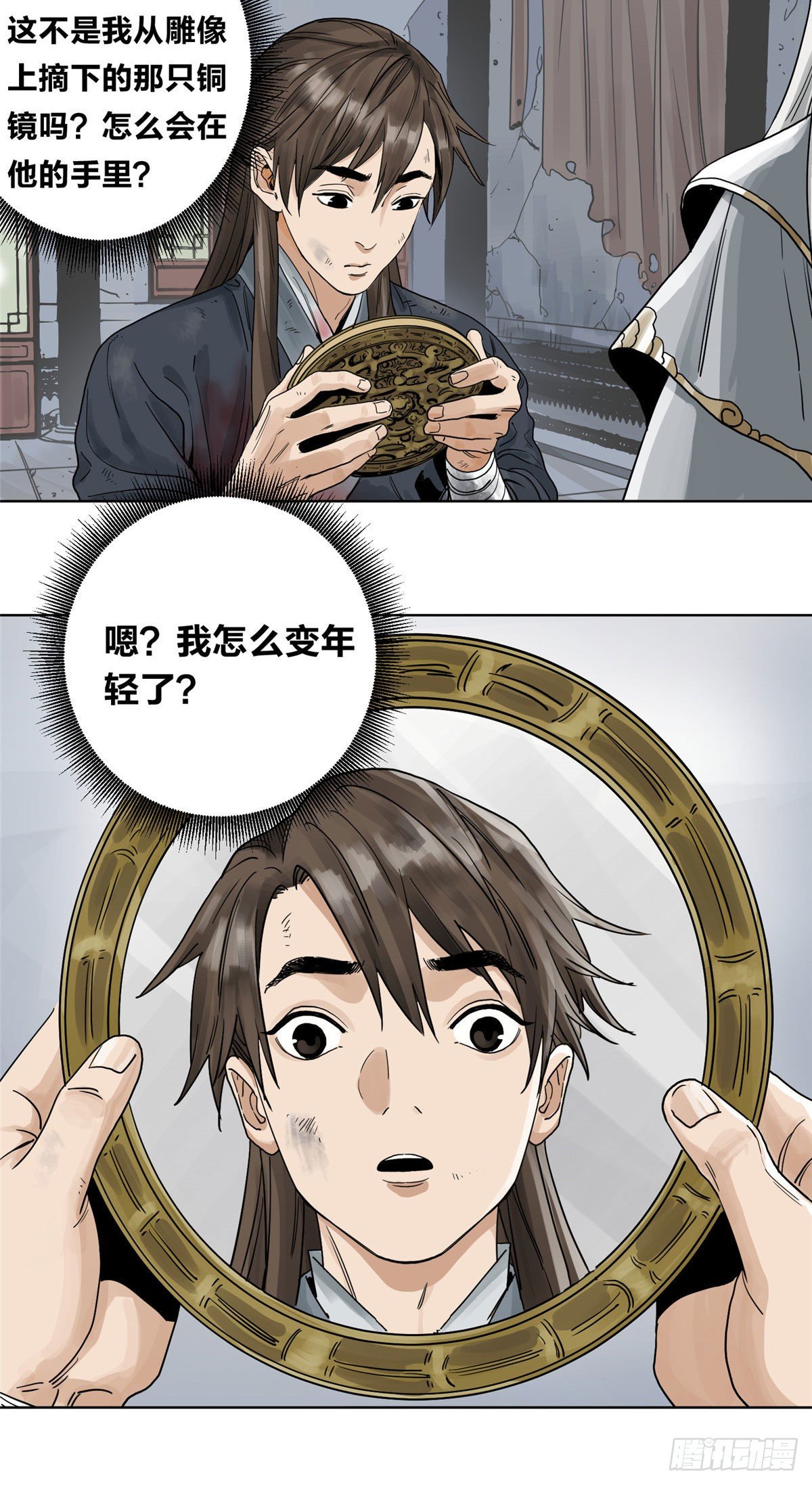 道君从蓬莱筑基开始漫画,02 传法护身符2图