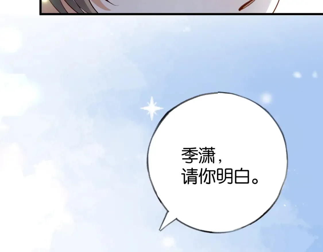 白月光女主总想独占我漫画全集漫画,第83话 你知道的2图