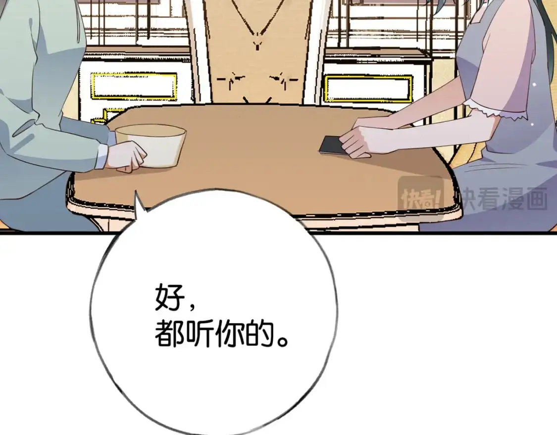 白月光女主总想独占我漫画全集漫画,第63话 覆巢之下焉有完卵2图