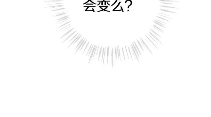 白月光女主总想独占我漫画全集漫画,第28话 不一样的她1图