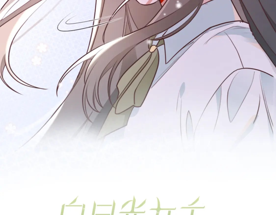 白月光女主总想独占我漫画,第47话 她的祝福2图