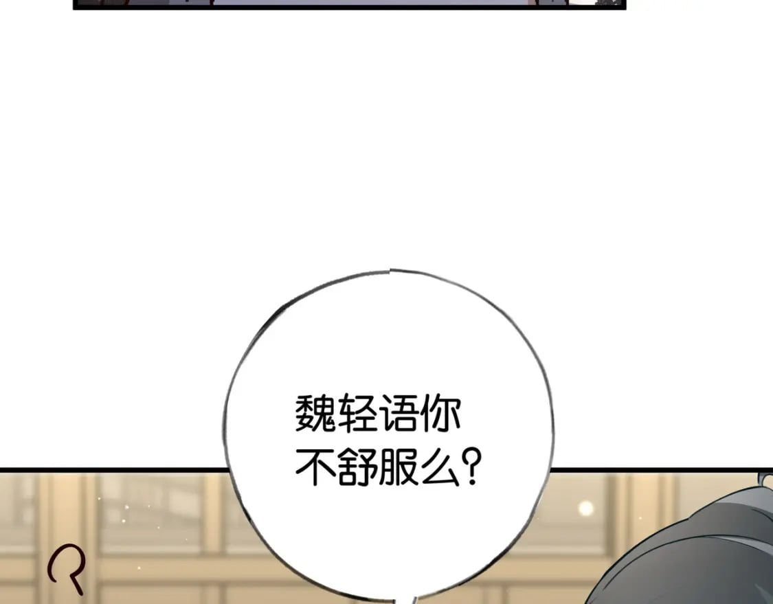 白月光女主总想独占我漫画全集漫画,第50话 命运的惩罚1图