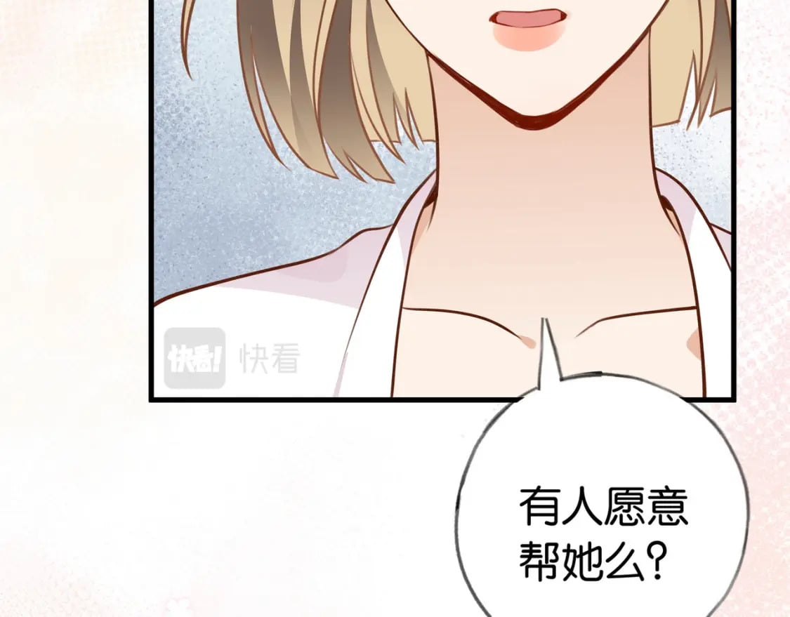 白月光女主总想独占我漫画全集漫画,第34话 互助小组2图