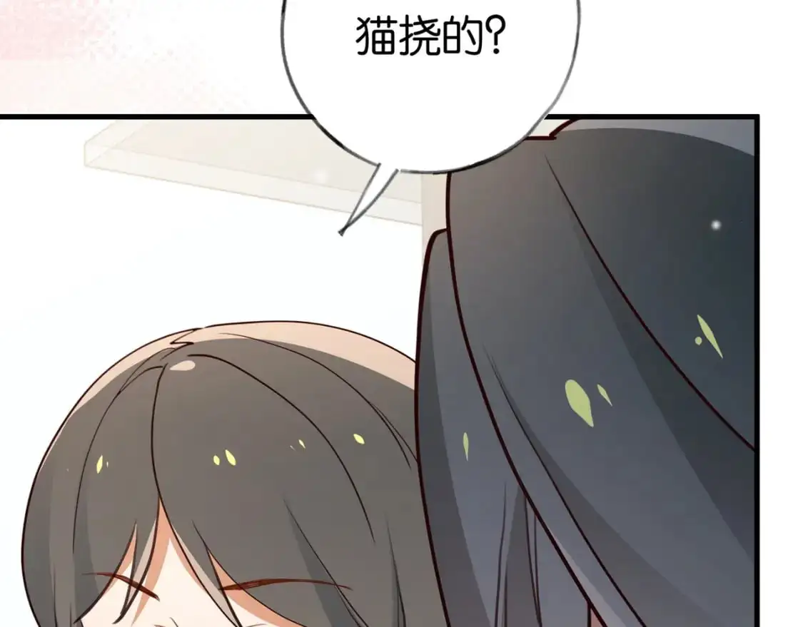 白月光女主总想独占我免费阅读漫画漫画,第69话 何妨一试1图