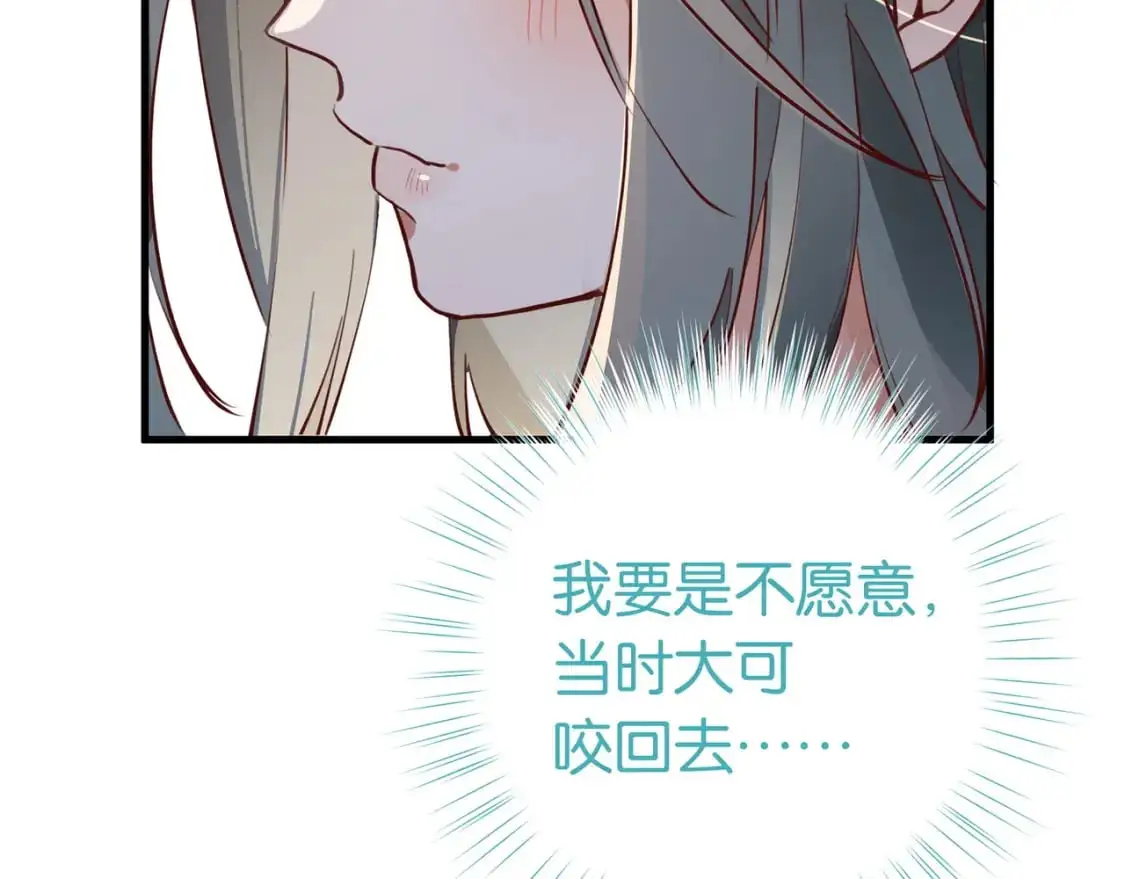 白月光女主总想独占我免费阅读漫画漫画,第69话 何妨一试2图
