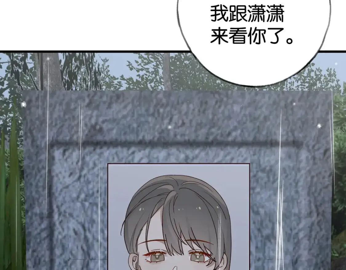 白月光女主总想独占我漫画全集漫画,第67话 妈妈的生日1图