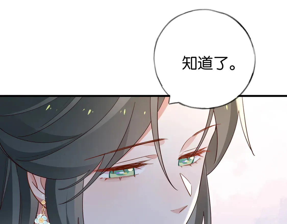白月光女主总想独占我漫画免费阅读漫画,第88话 答案之钻石1图