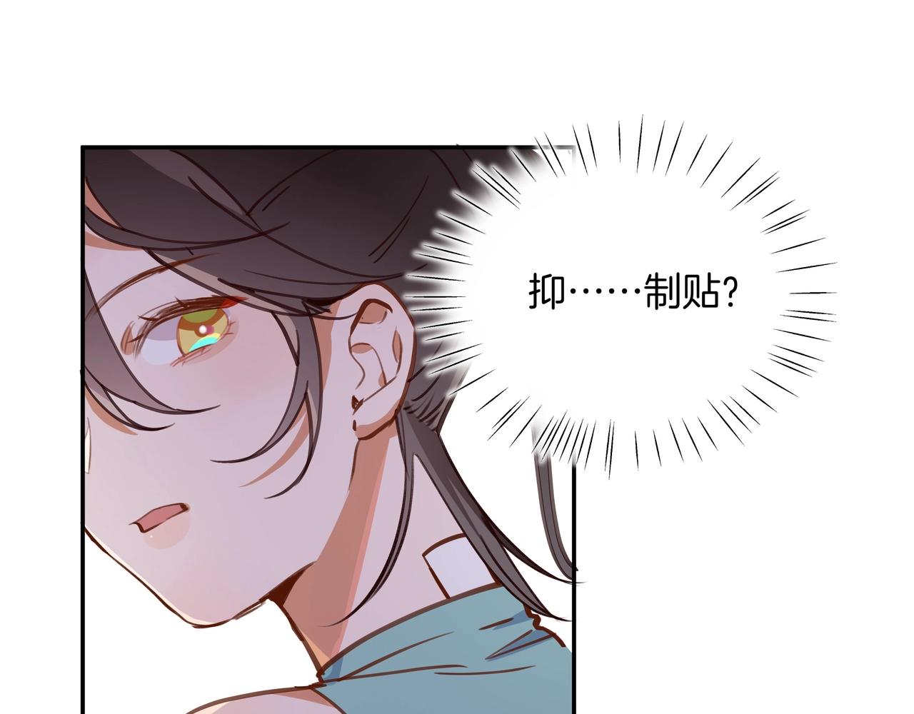 白月光女主总想独占我漫画全集漫画,第1话  穿越成反派2图