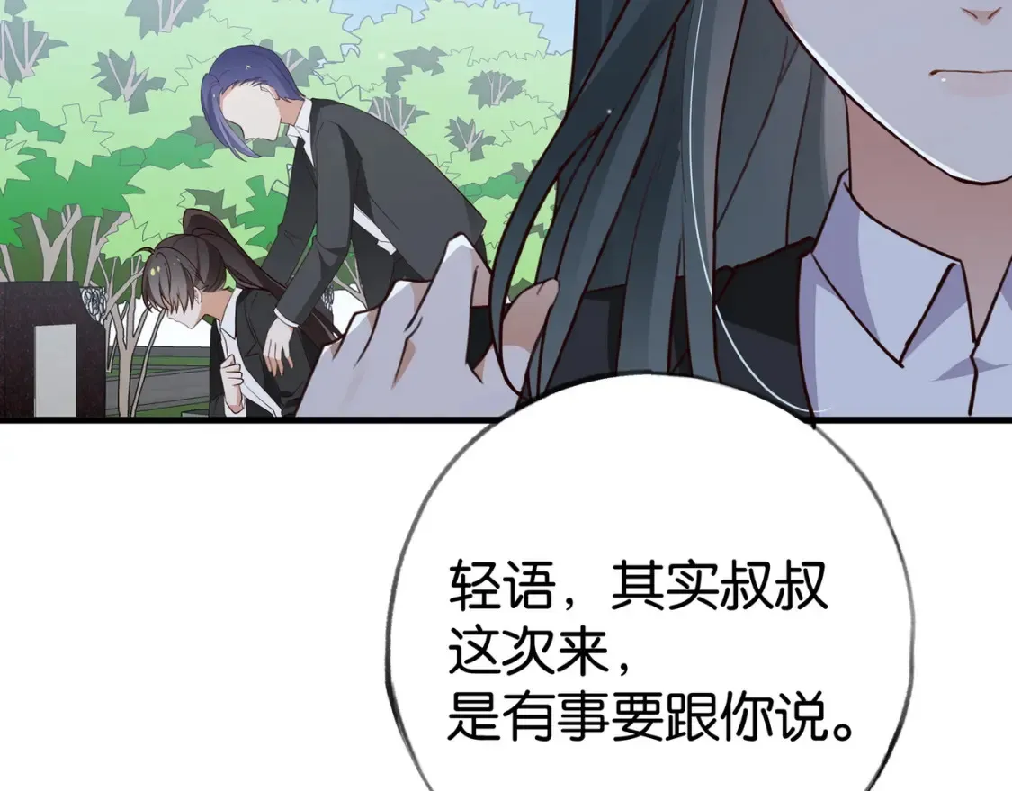 白月光女主总想独占我漫画免费漫画,第82话 白月光的坚持2图
