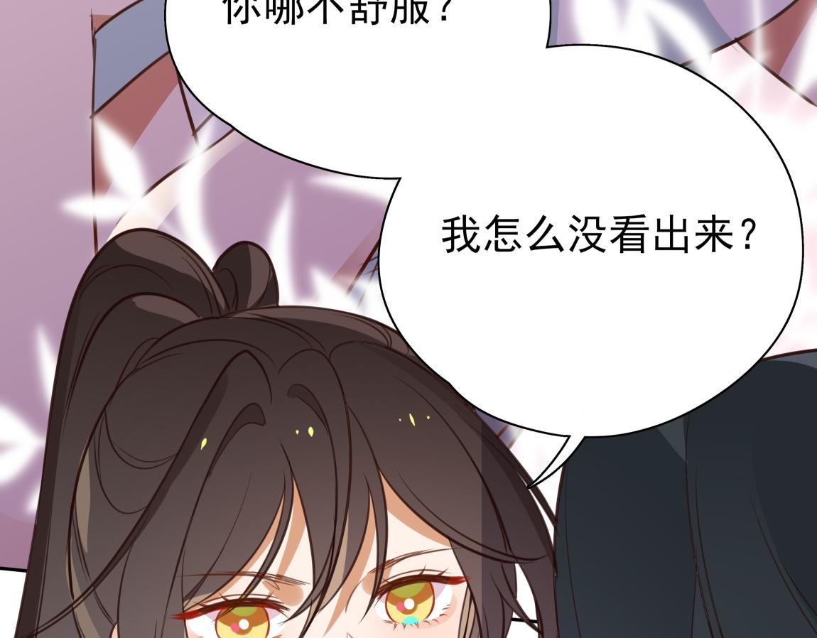 白月光女主总想独占我漫画全集漫画,第6话 看穿2图