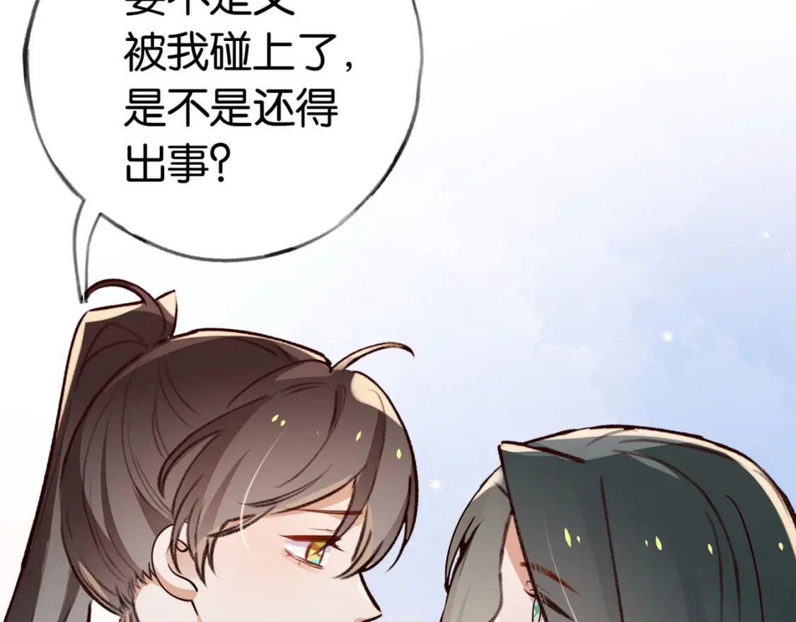 白月光女主总想独占我漫画免费漫画,第47话 她的祝福1图