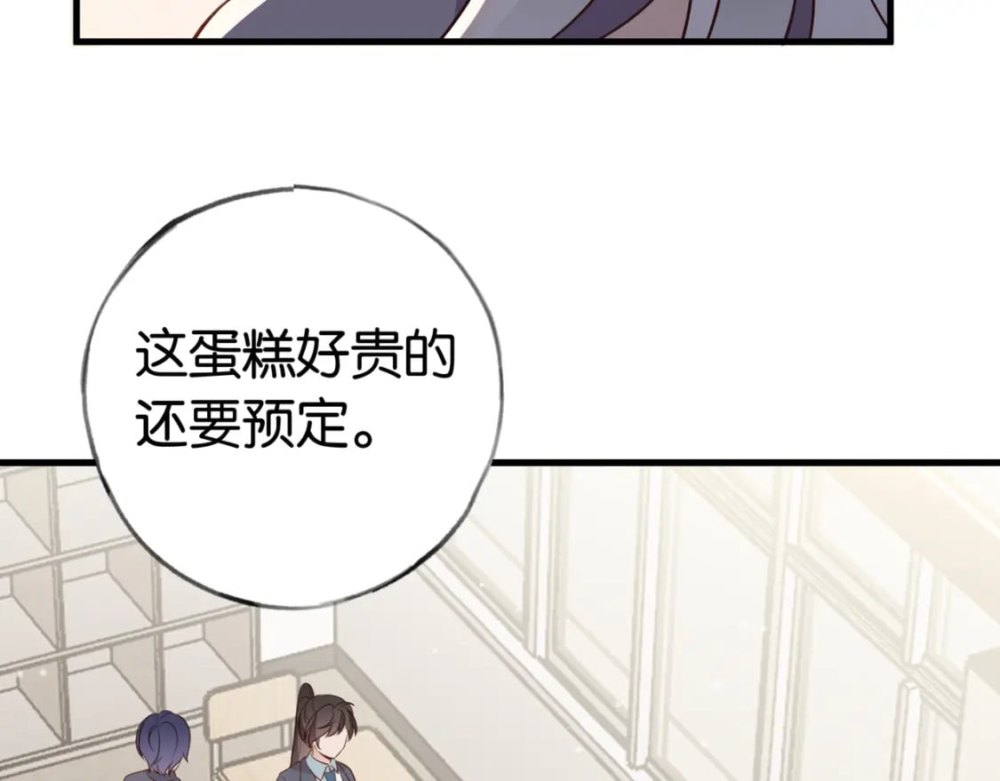 白月光女主总想独占我漫画免费漫画,第33话 小蛋糕1图