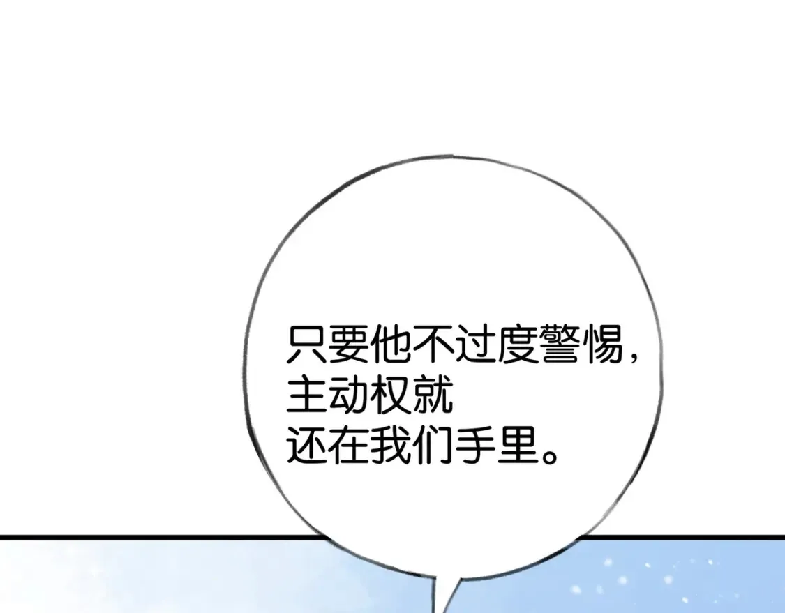 白月光女主总想独占我漫画免费漫画,第82话 白月光的坚持2图