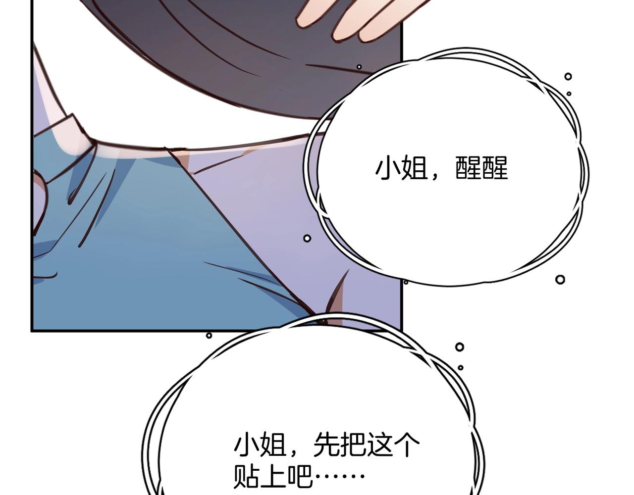 白月光女主总想独占我漫画全集漫画,第1话  穿越成反派2图