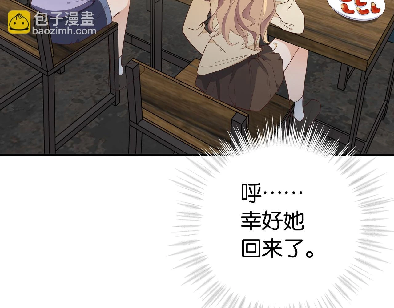 白月光女主总想独占我漫画全集漫画,第27话 再见小桃篮1图