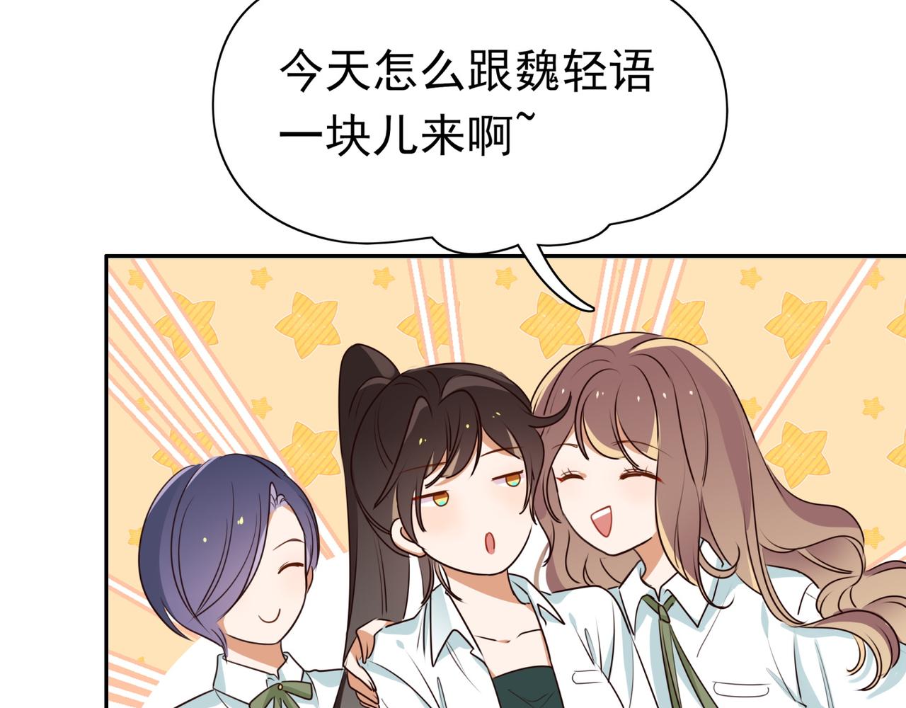白月光女主总想独占我漫画全集漫画,第5话 危机2图