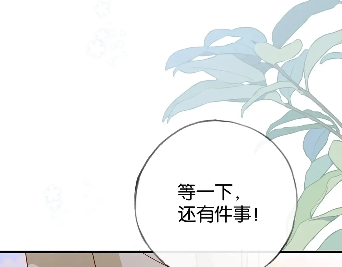白月光女主总想独占我漫画全集漫画,第92话 意见相左2图