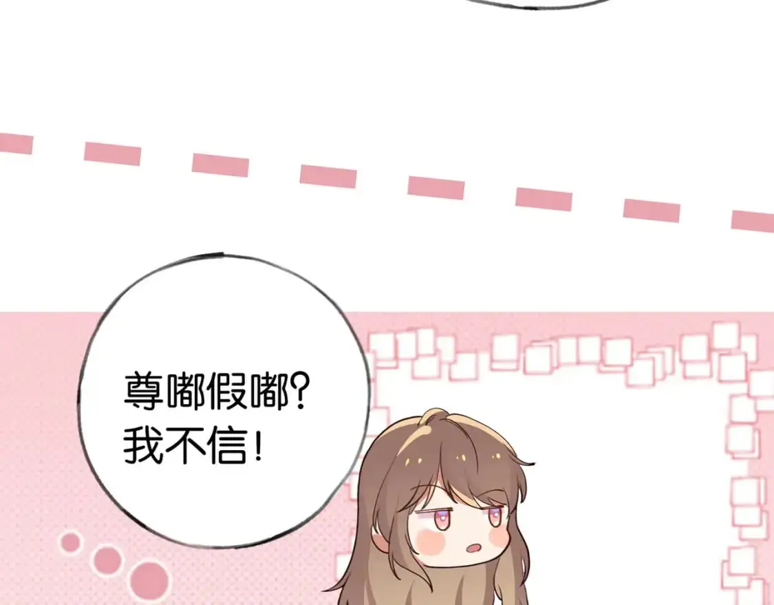 白月光女主总想独占我漫画全集漫画,第70话 实验结果1图
