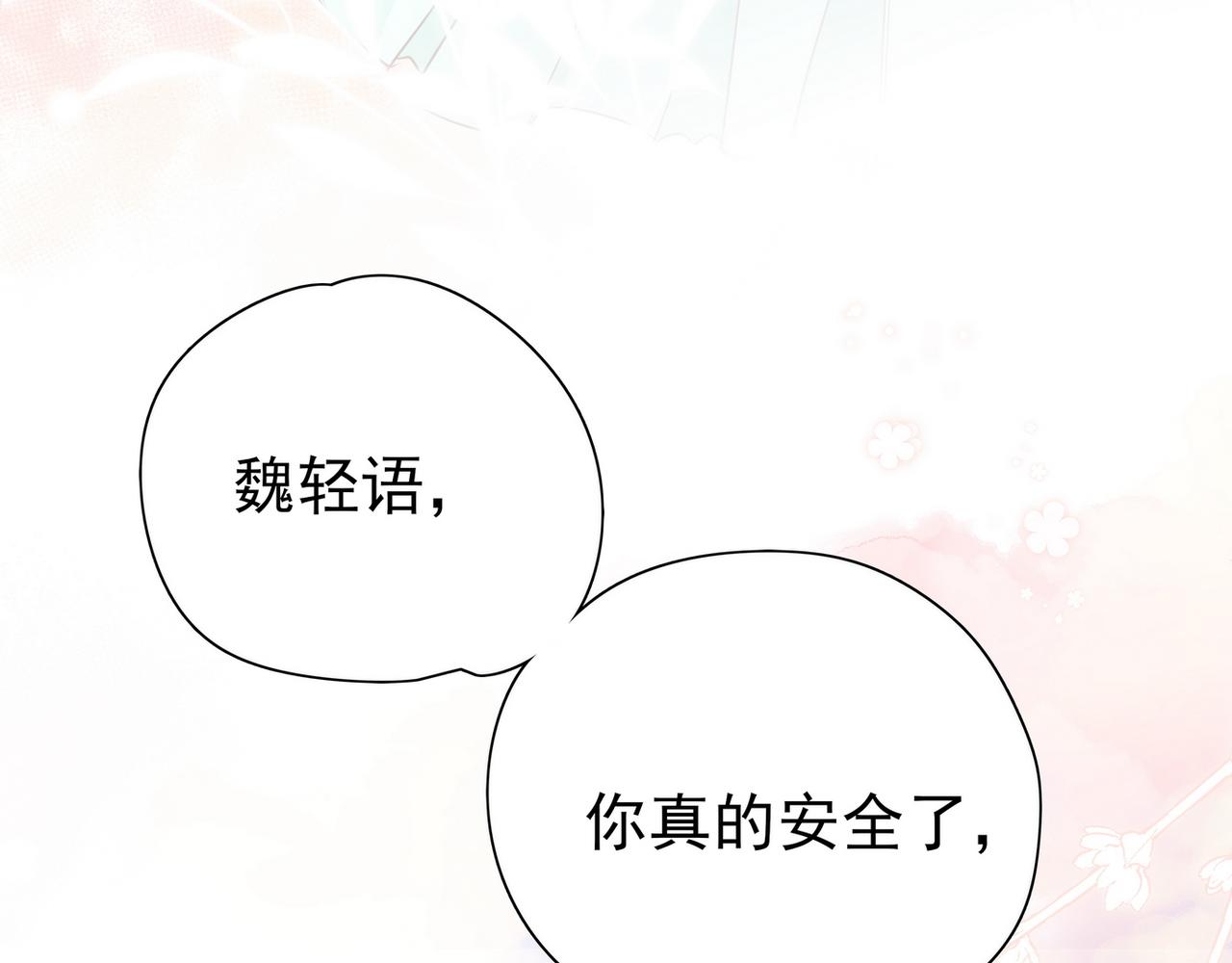 白月光女主总想独占我漫画全集漫画,第18话 父慈女孝1图