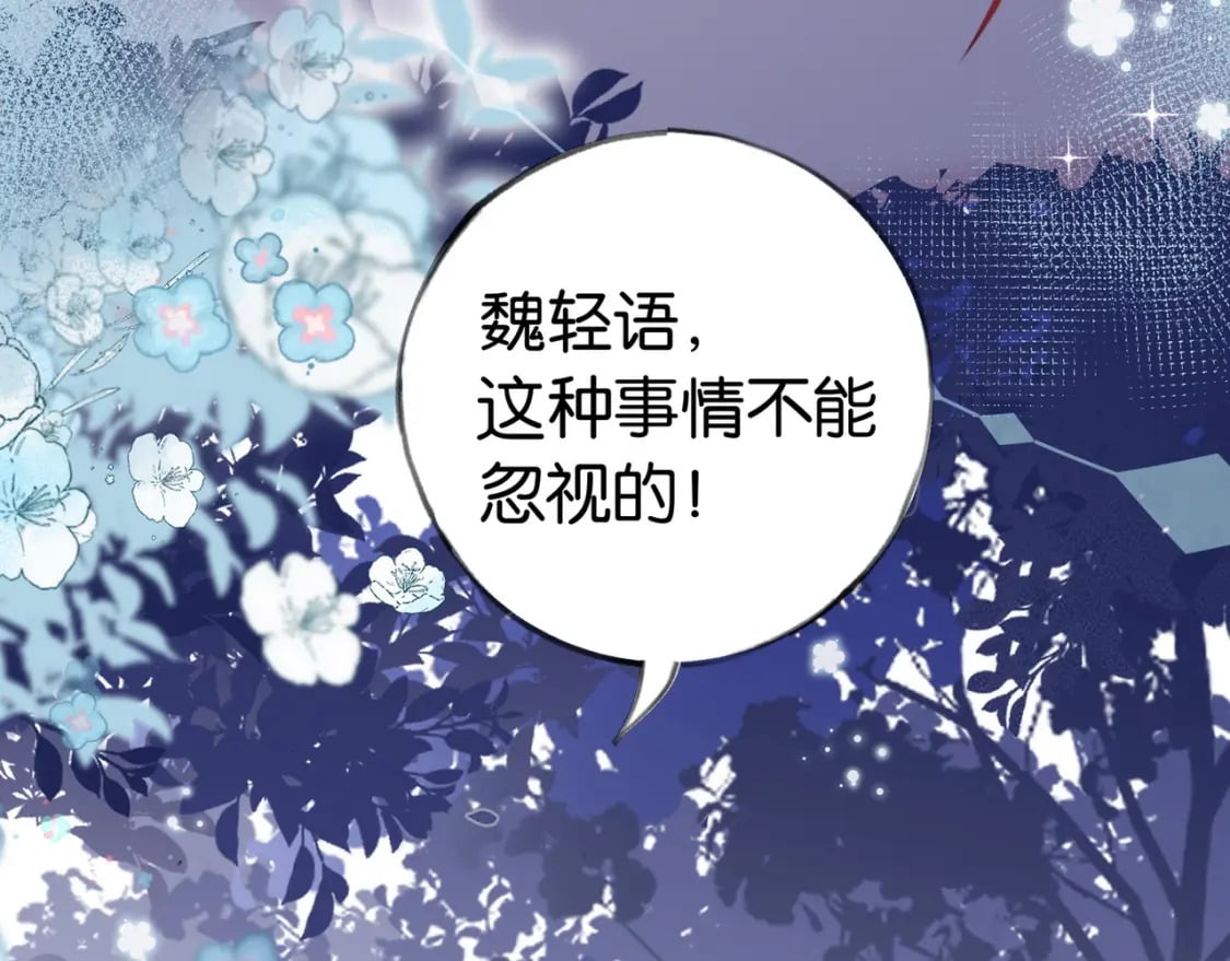 白月光女主总想独占我漫画全集漫画,第50话 命运的惩罚2图