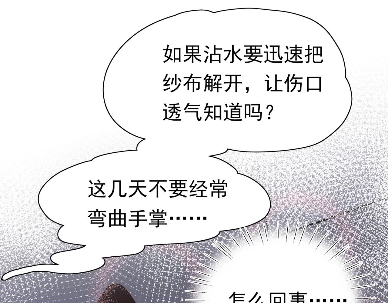 白月光女主总想独占我免费阅读漫画漫画,第13话 不起作用1图