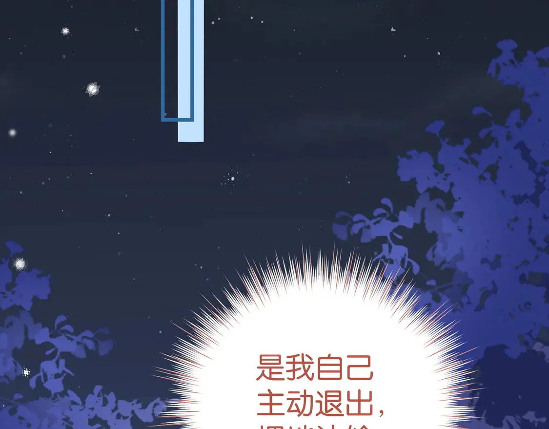 白月光女主总想独占我漫画免费阅读漫画,第88话 答案之钻石1图