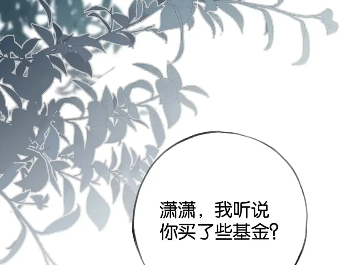 白月光女主总想独占我漫画全集漫画,第67话 妈妈的生日2图