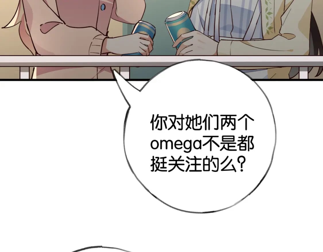 白月光女主总想独占我漫画全集漫画,第53话 潇姐怎么了？1图