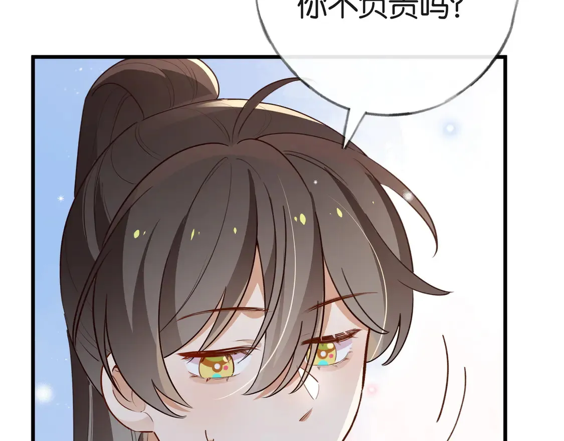 白月光女主总想独占我漫画全集漫画,第85话 新流行的调情方法2图