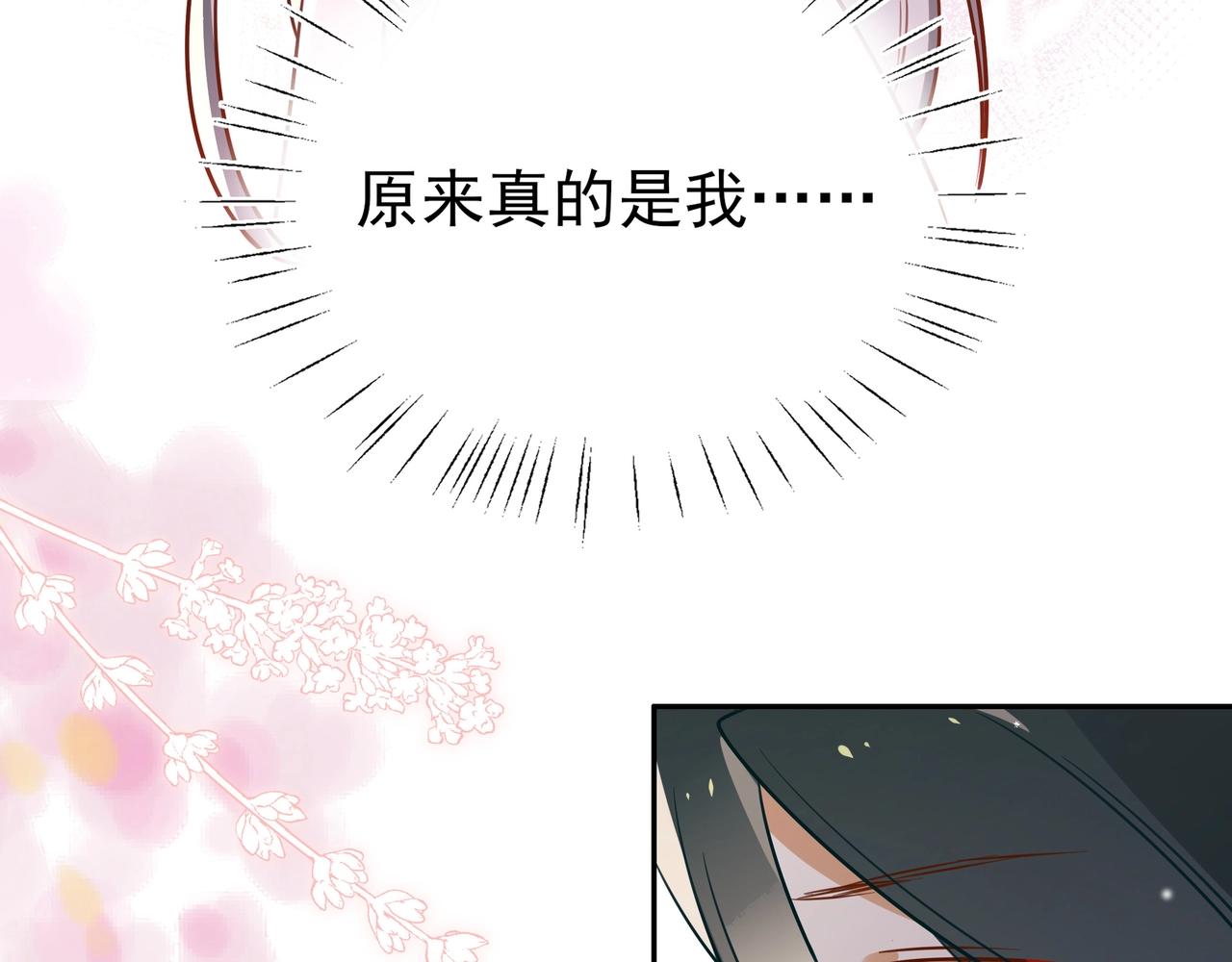 白月光女主总想独占我漫画免费漫画,第3话  反派难当1图